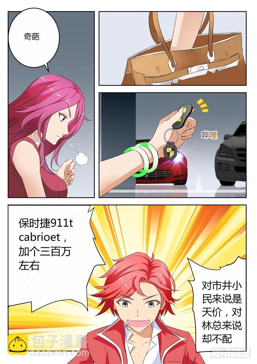 没想到你。。。1