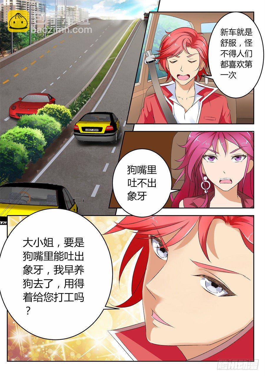 没想到你。。。5