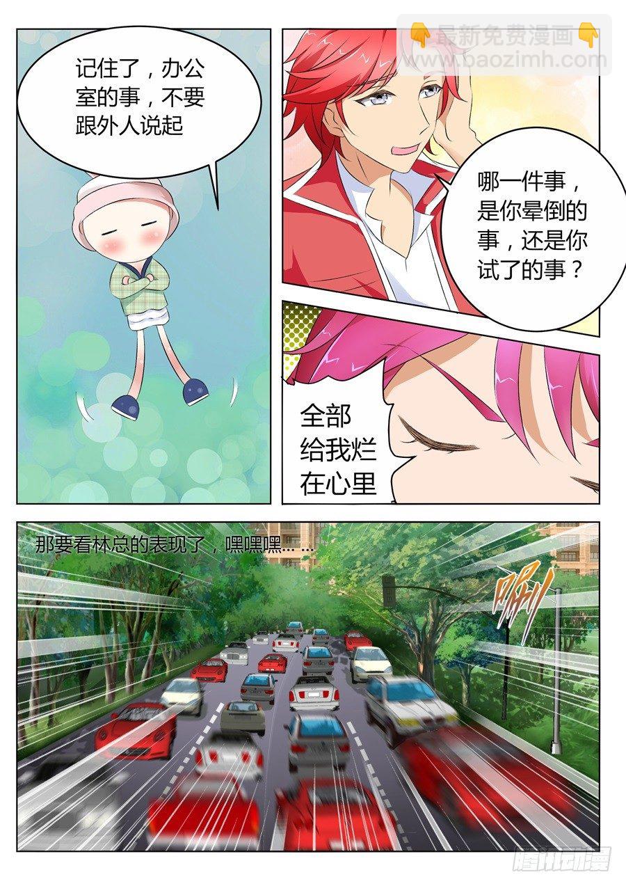 没想到你。。。6
