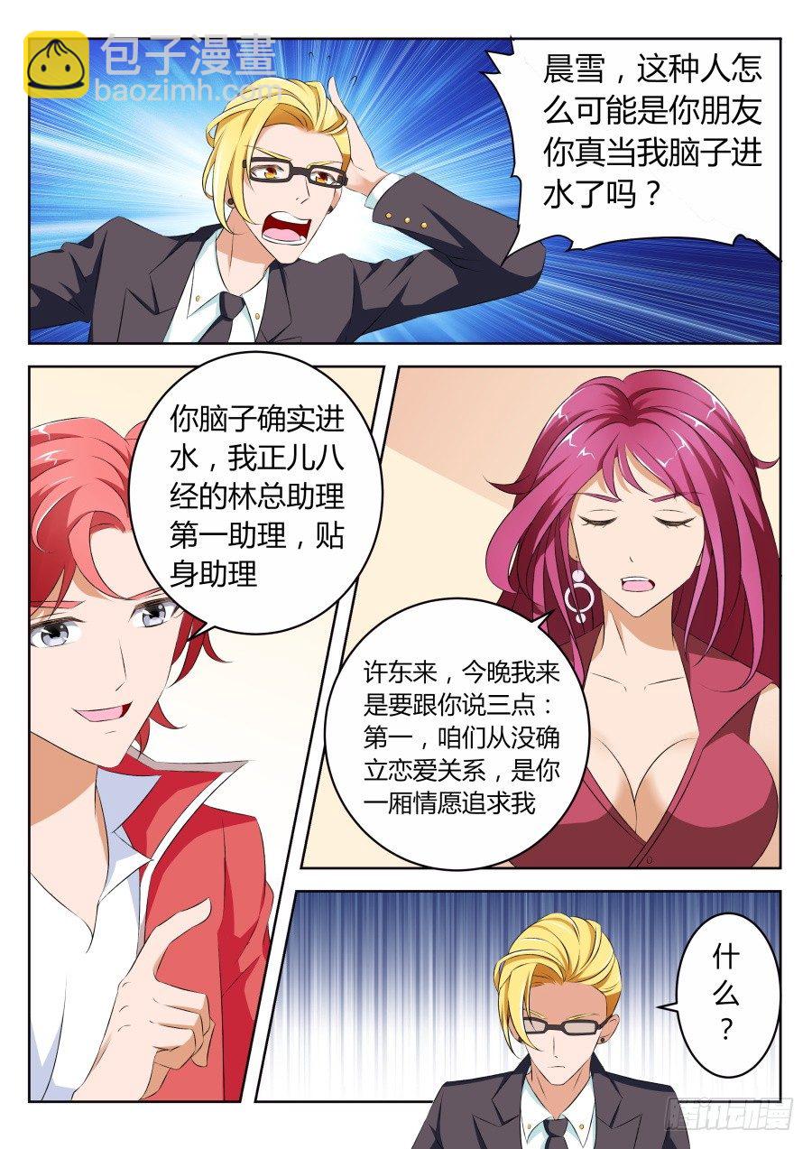 你的内裤2