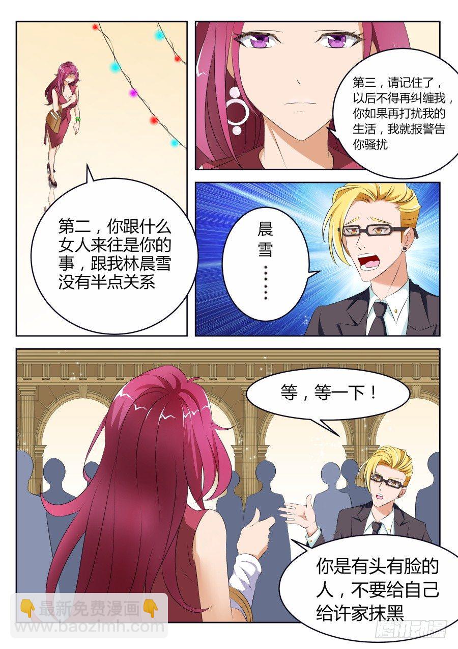 你的内裤3