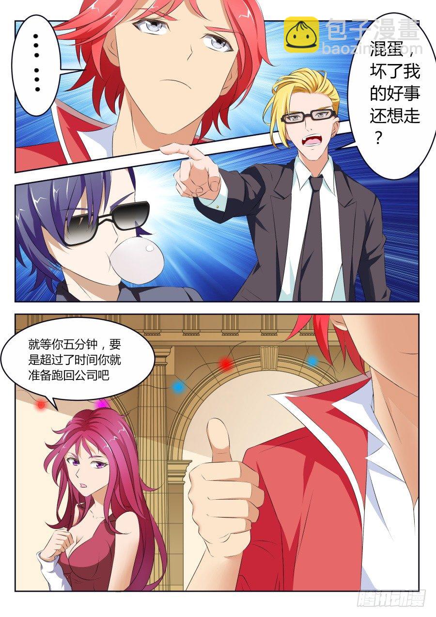 你的内裤5