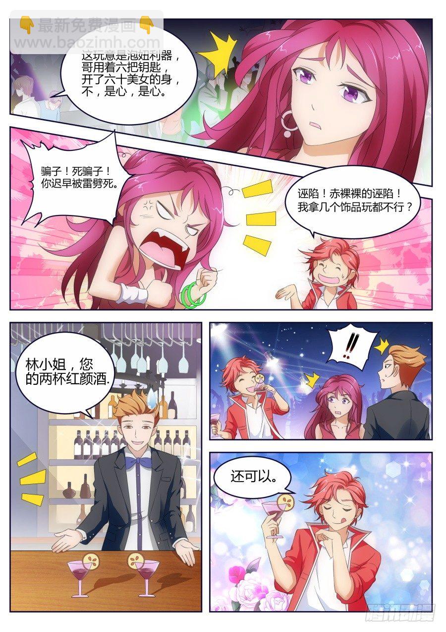 钥匙2