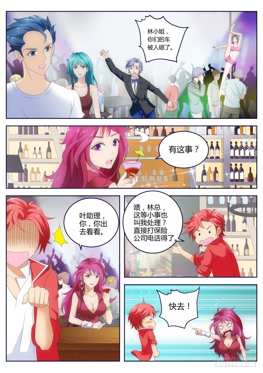 天才高手0