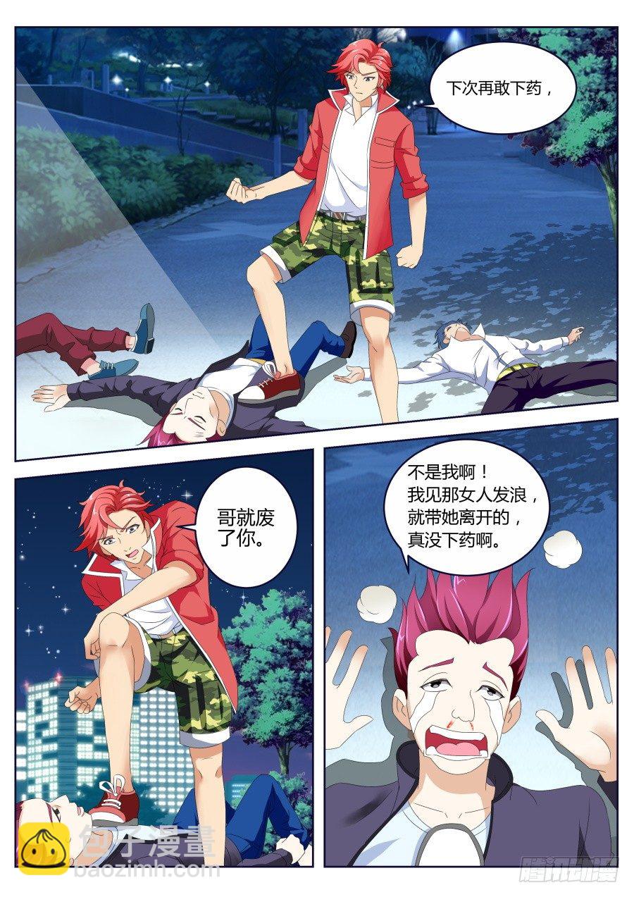 天才高手10