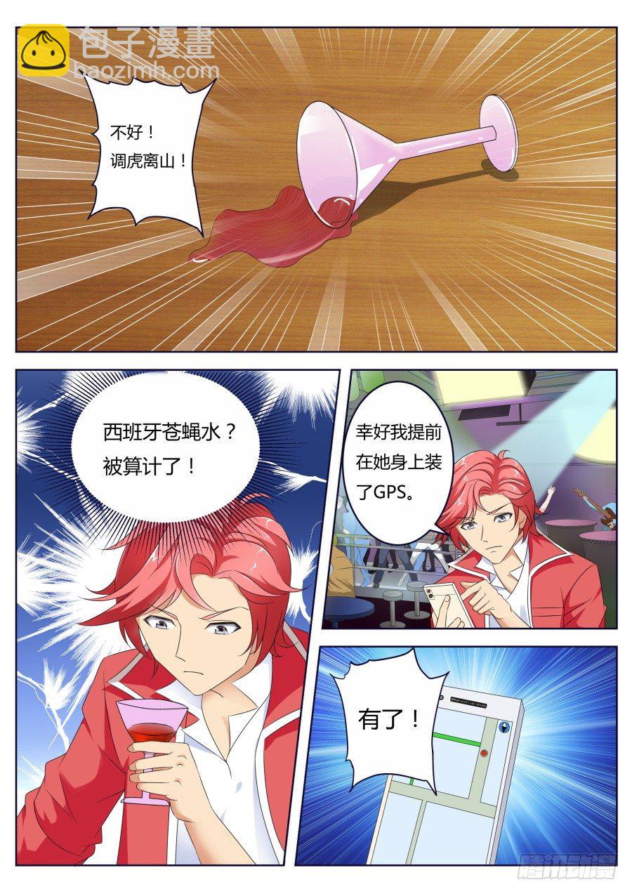 天才高手2