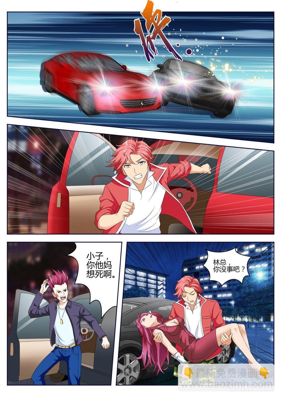 天才高手5