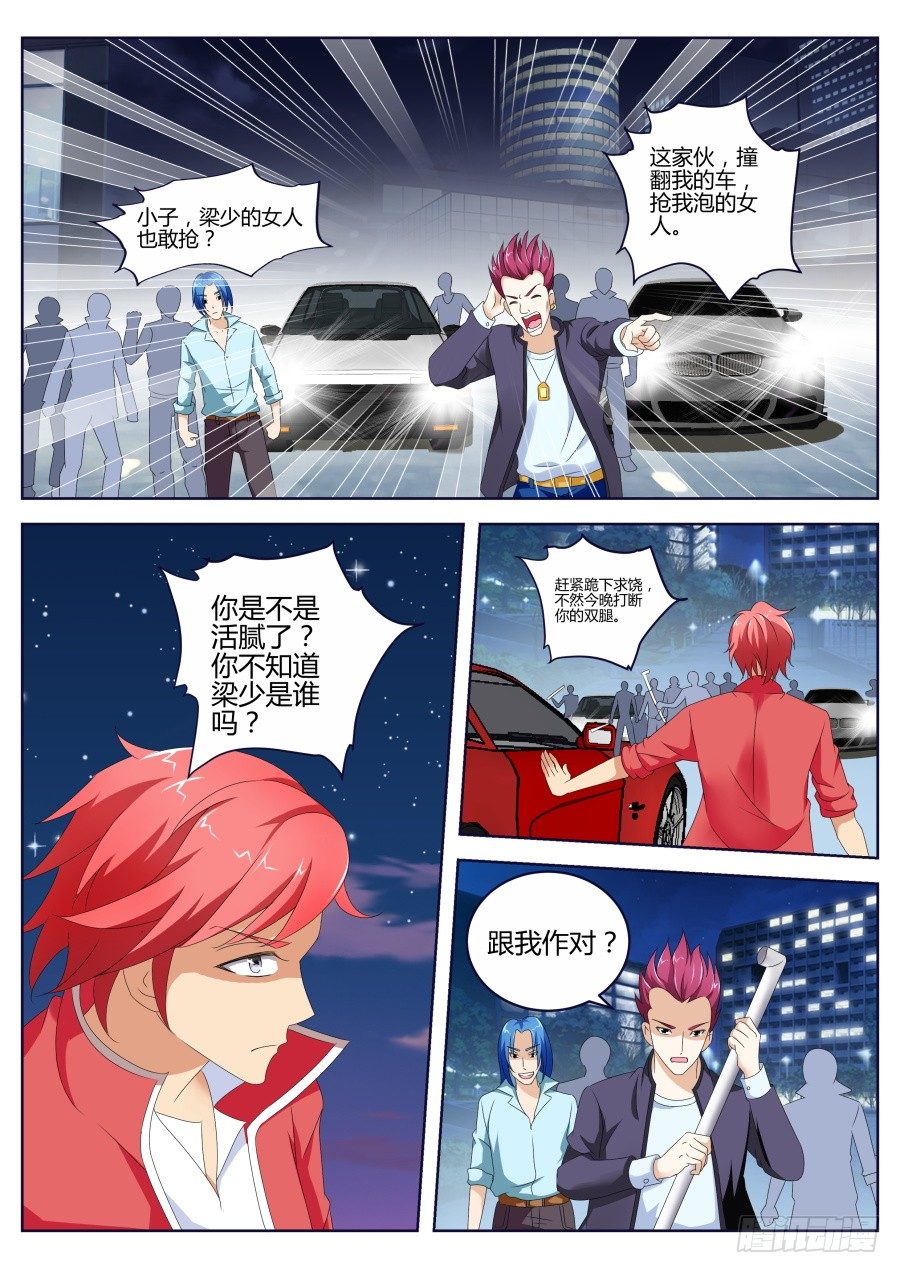 天才高手7