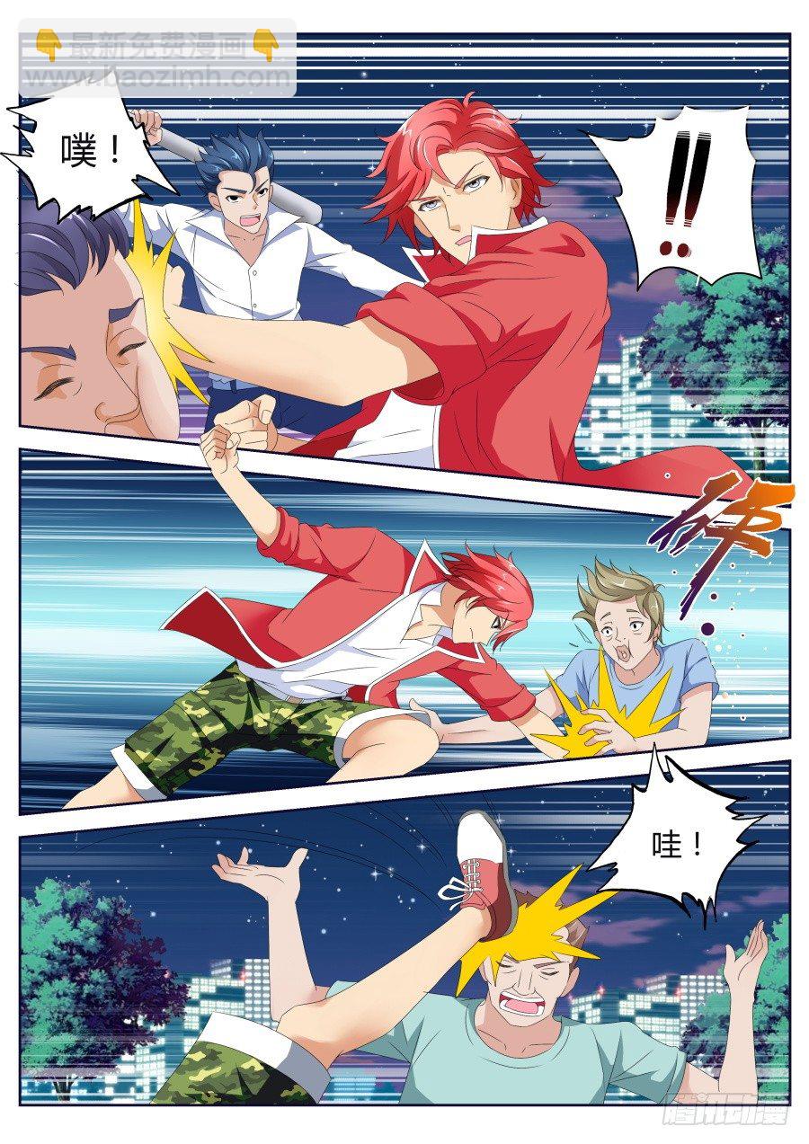 天才高手9