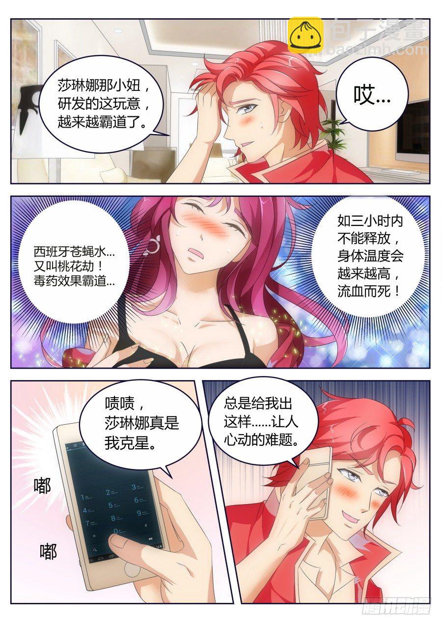 解毒2