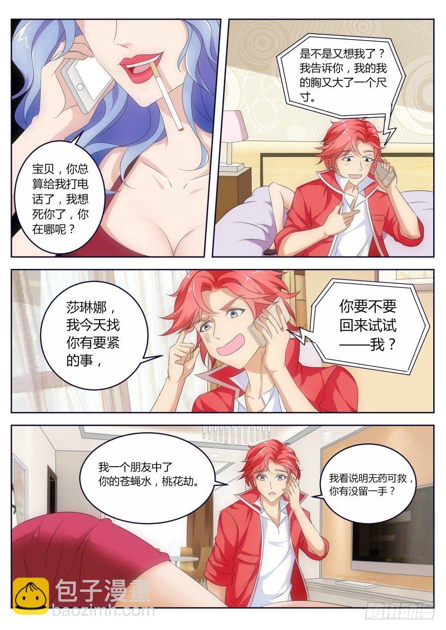 解毒3