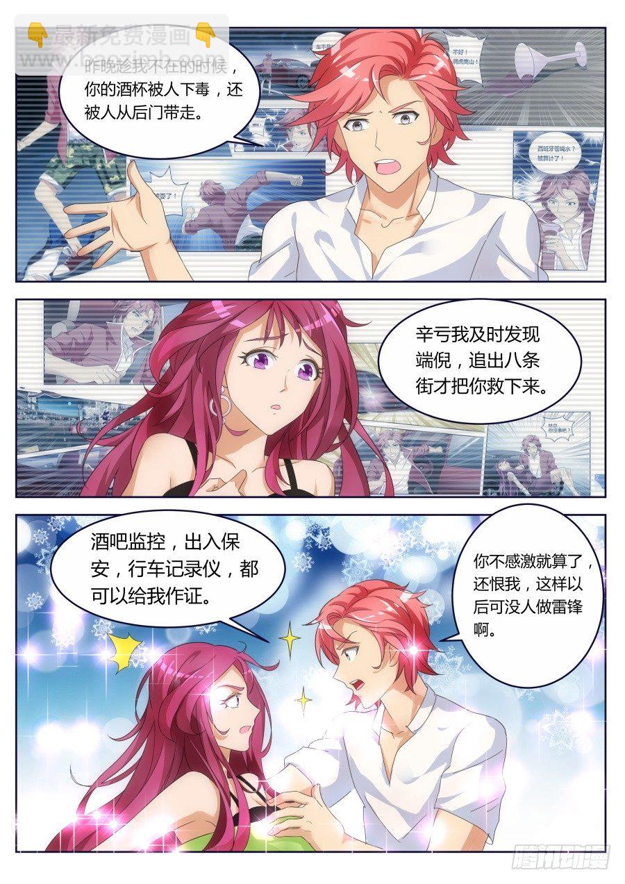 报警自首4
