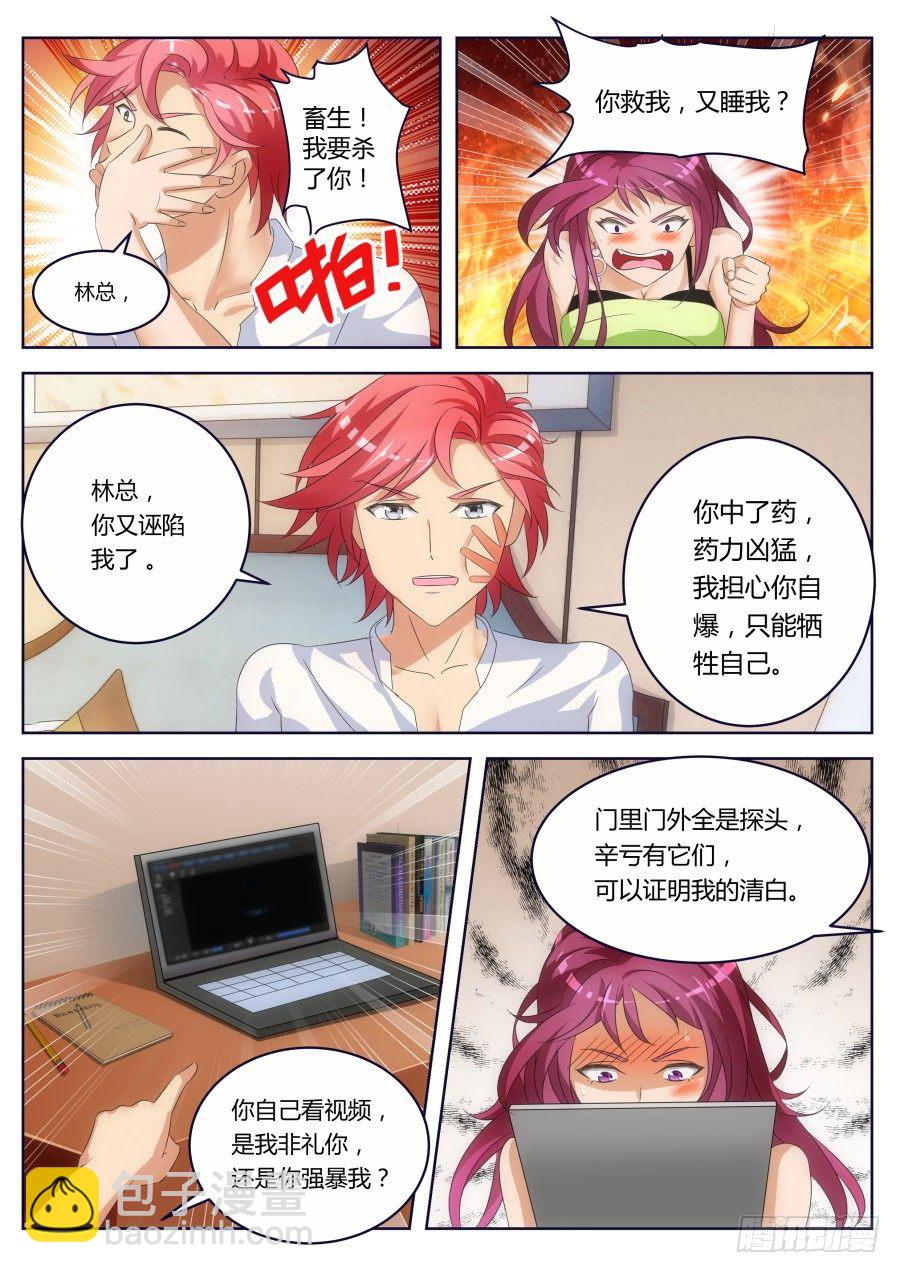 报警自首5