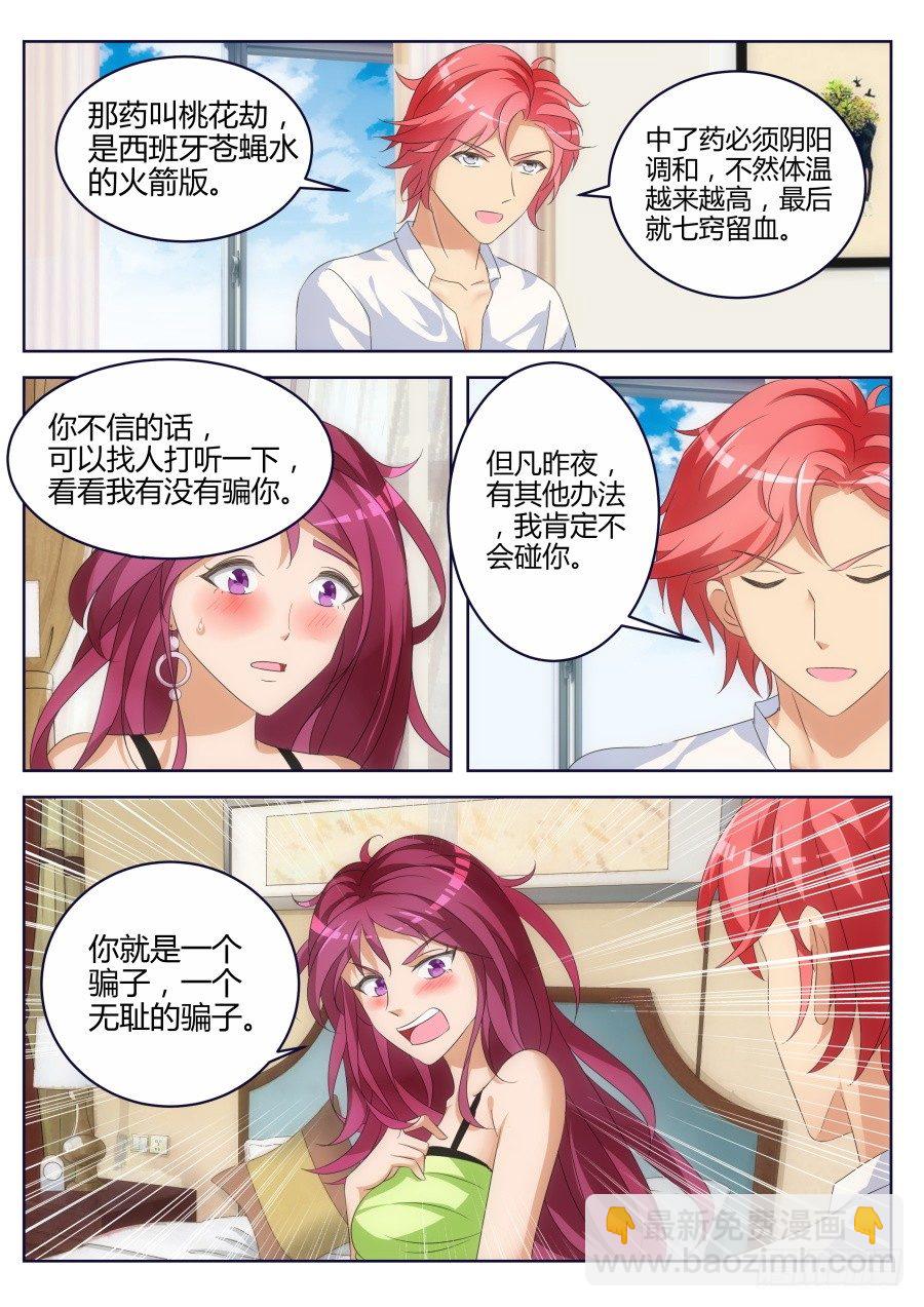 报警自首7