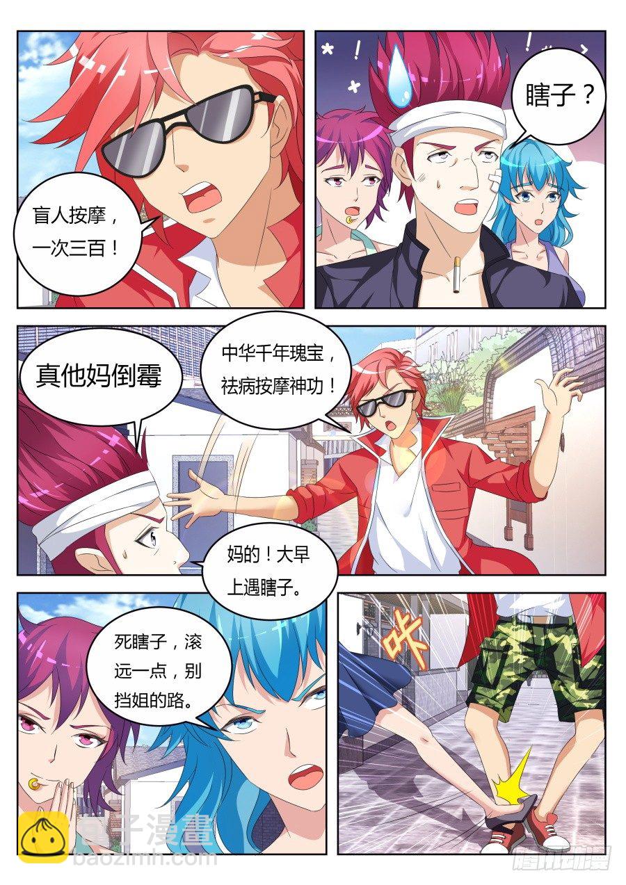撞个正着2