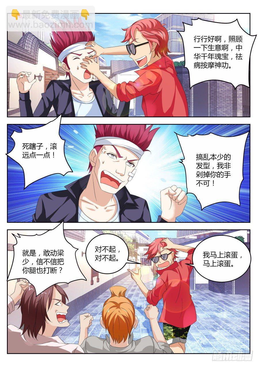 撞个正着5
