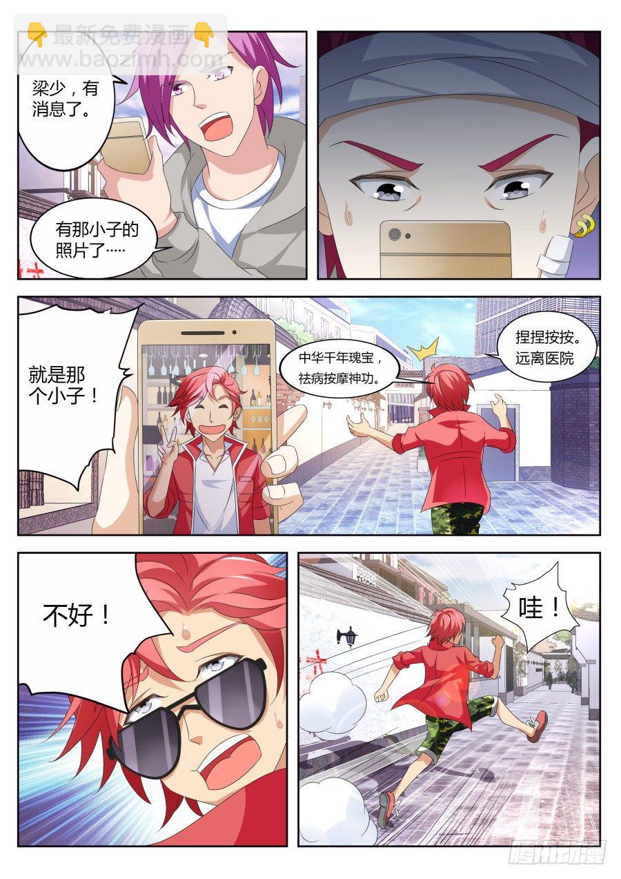 撞个正着6