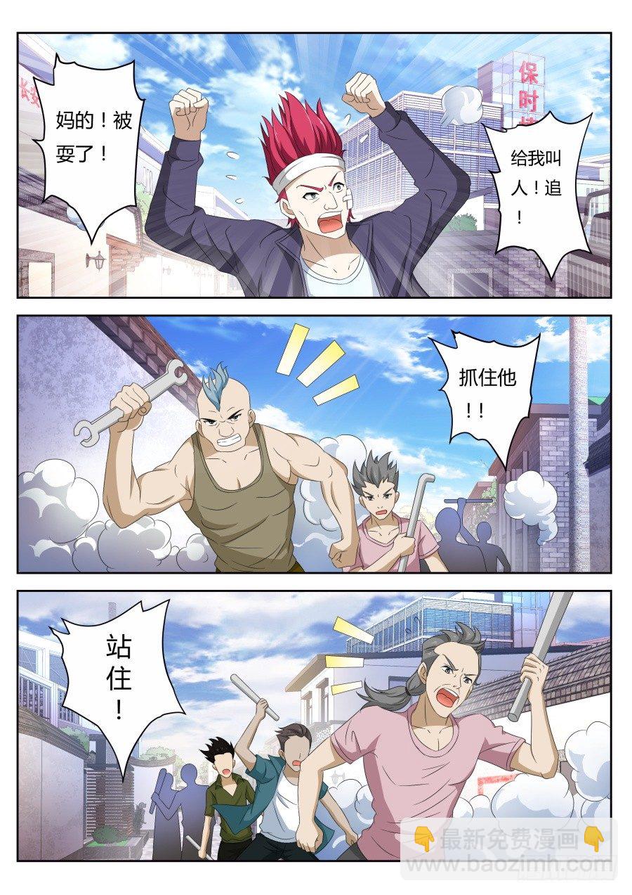 撞个正着7