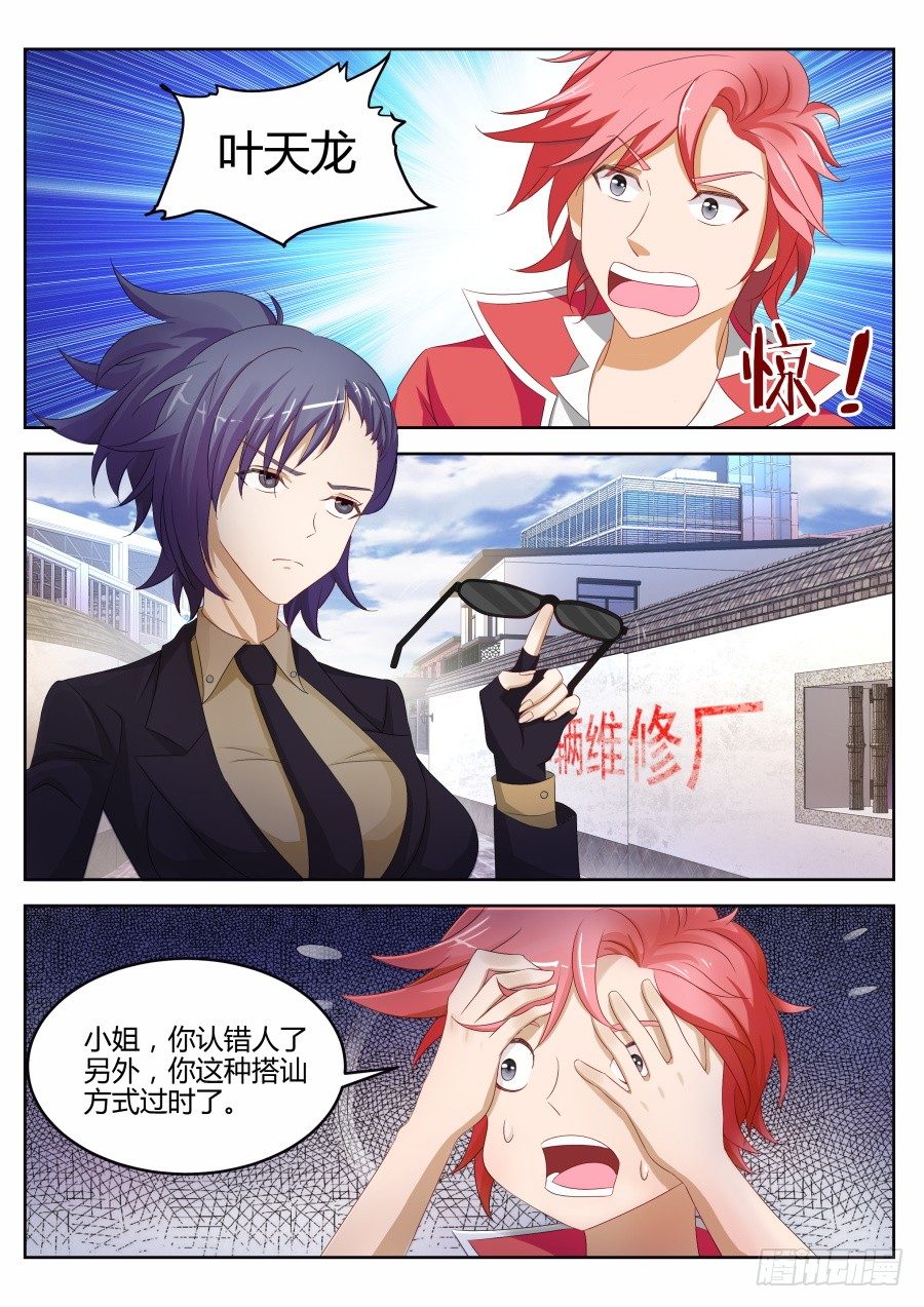 不要动我的女人1