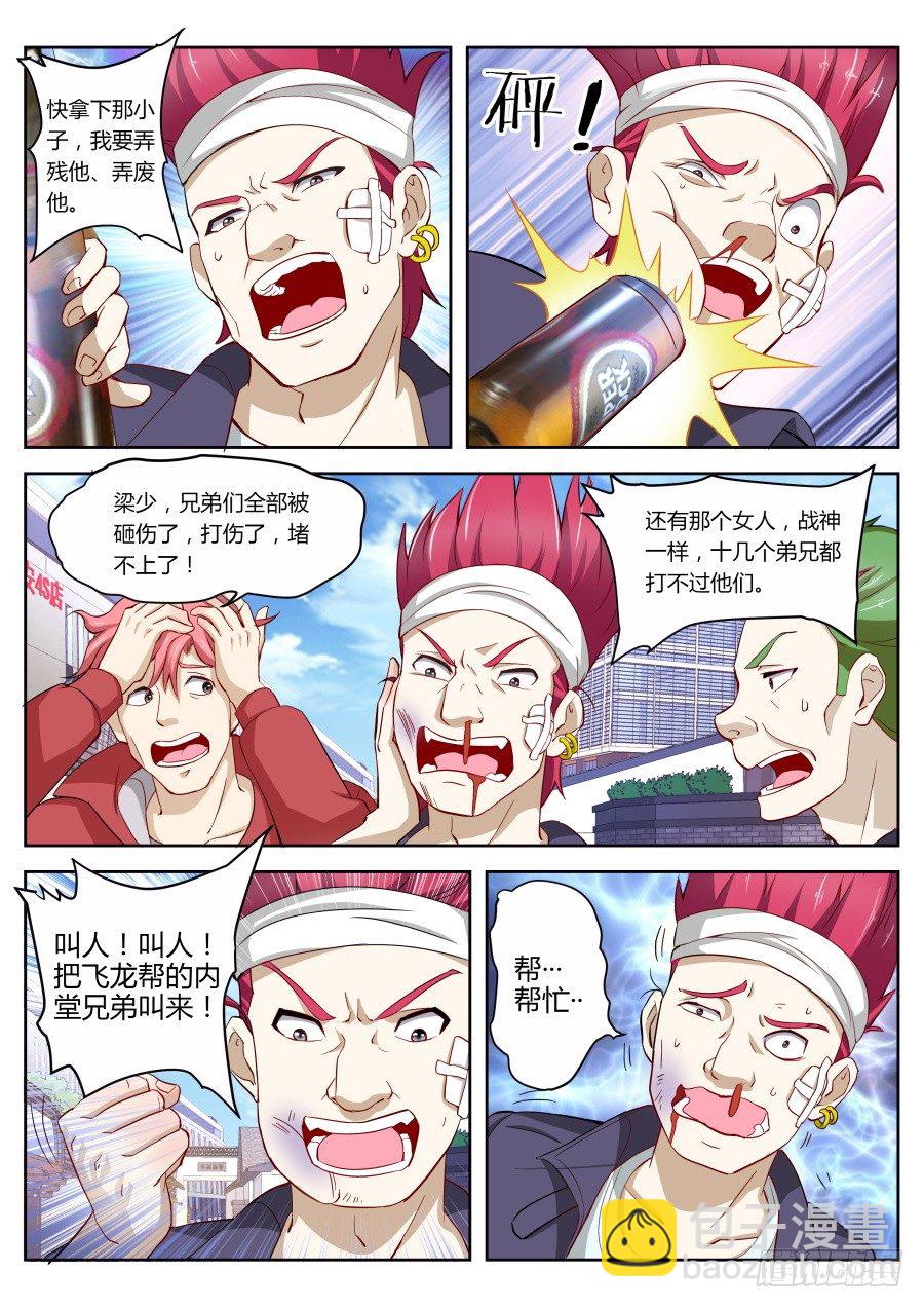 不要动我的女人6