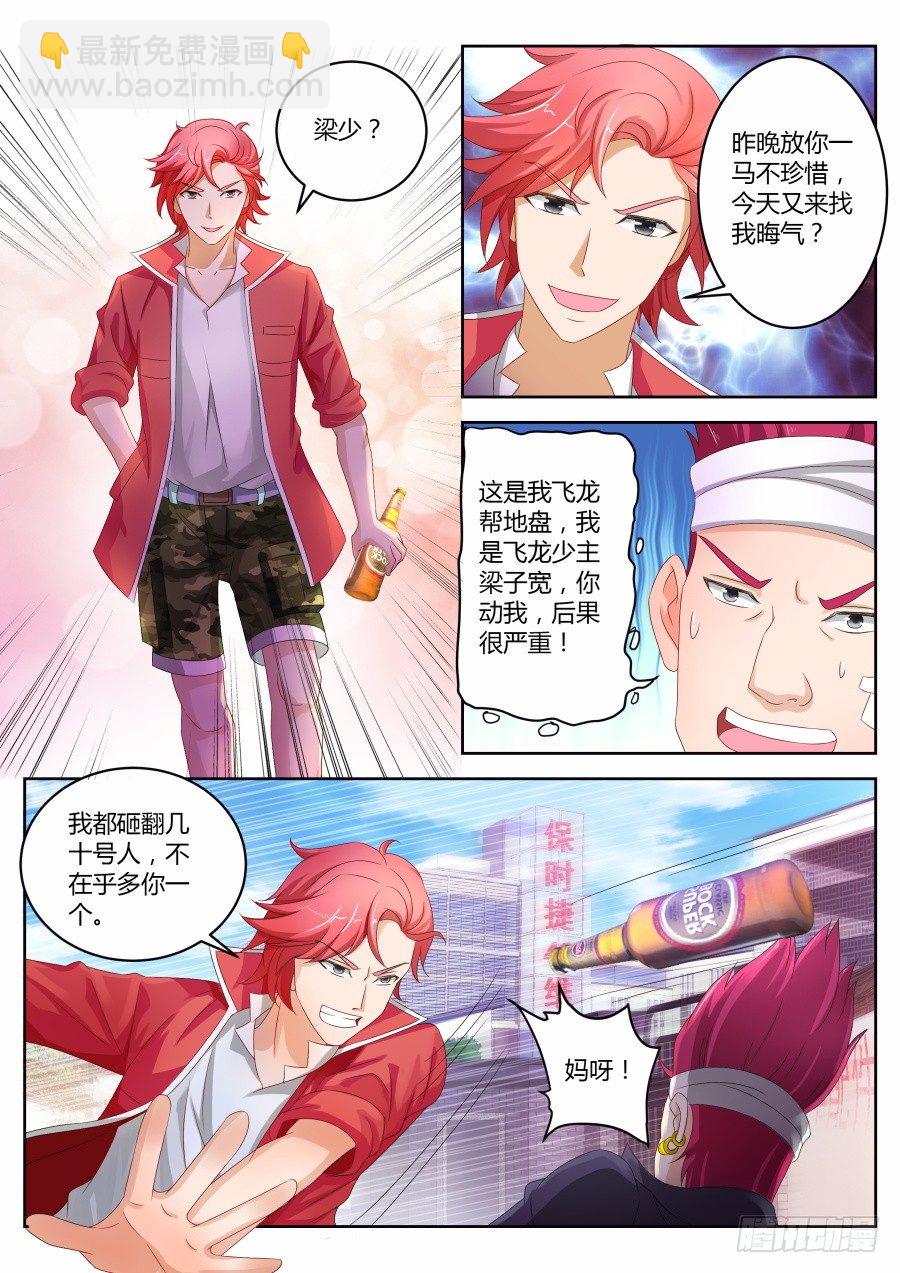 不要动我的女人7