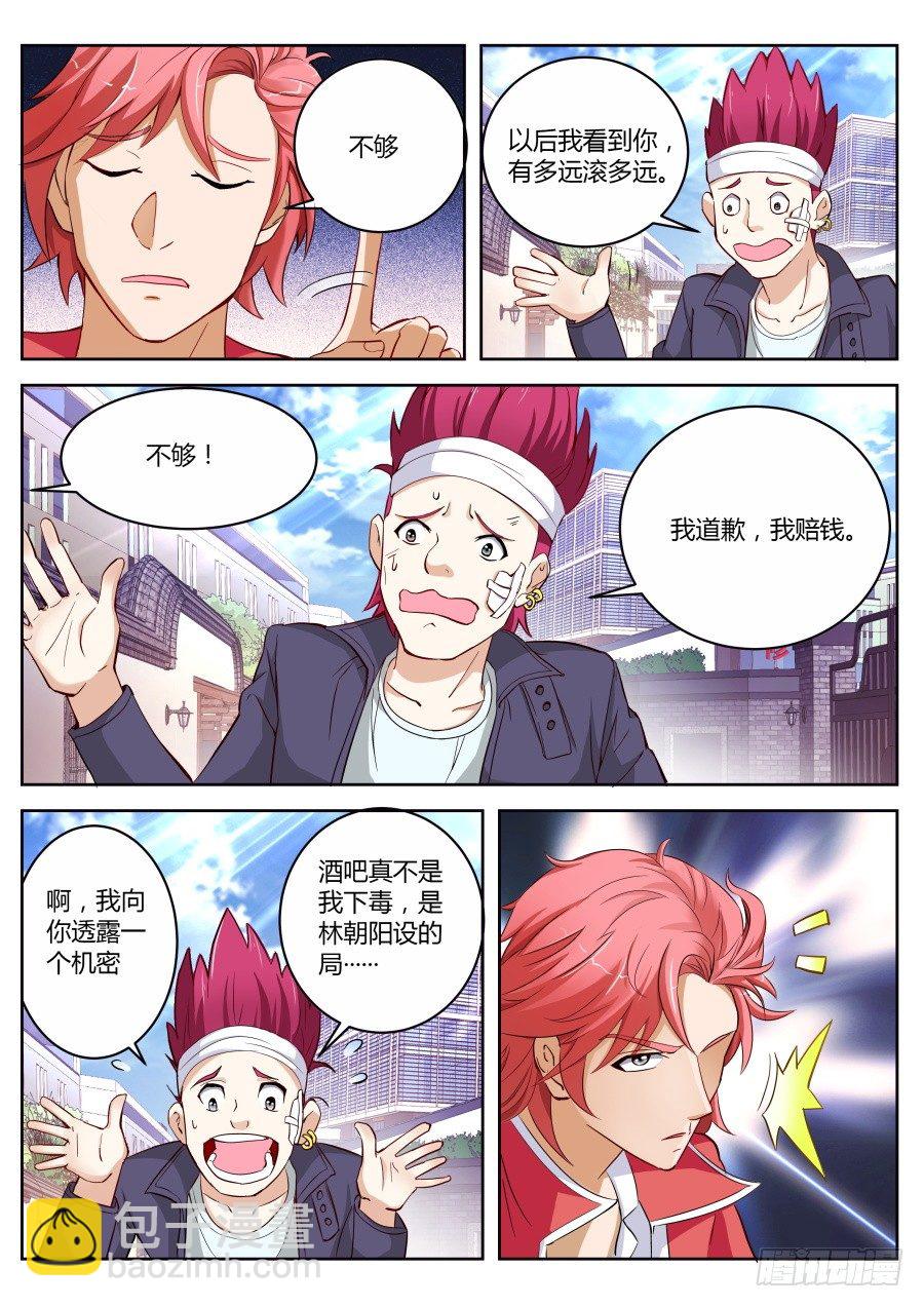 不要动我的女人9