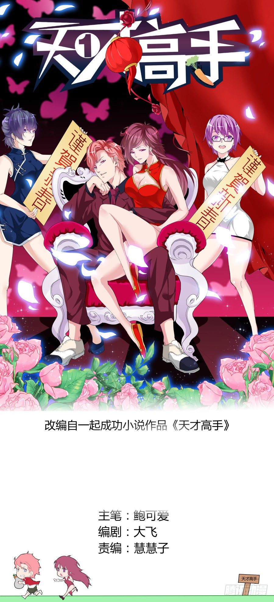 我疼0