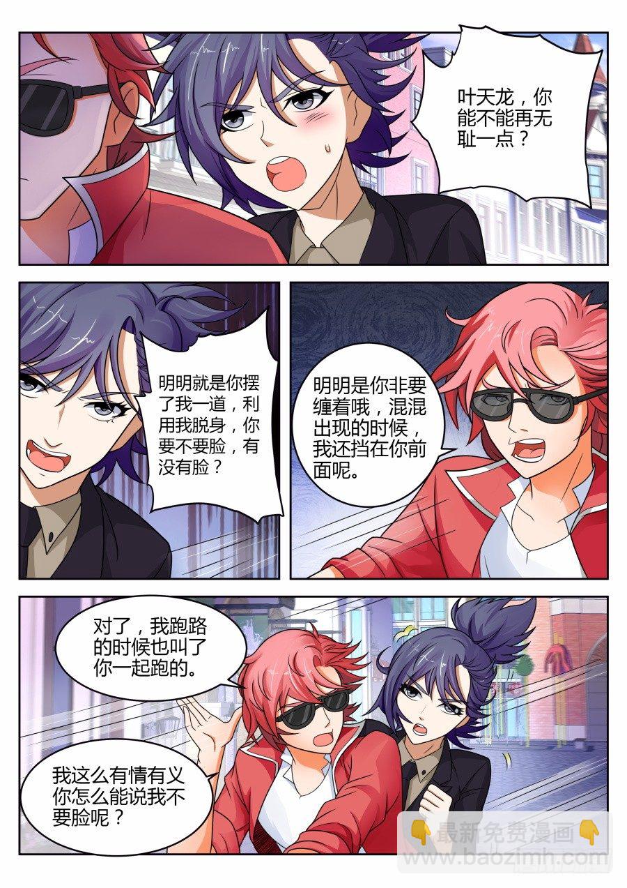 我疼2