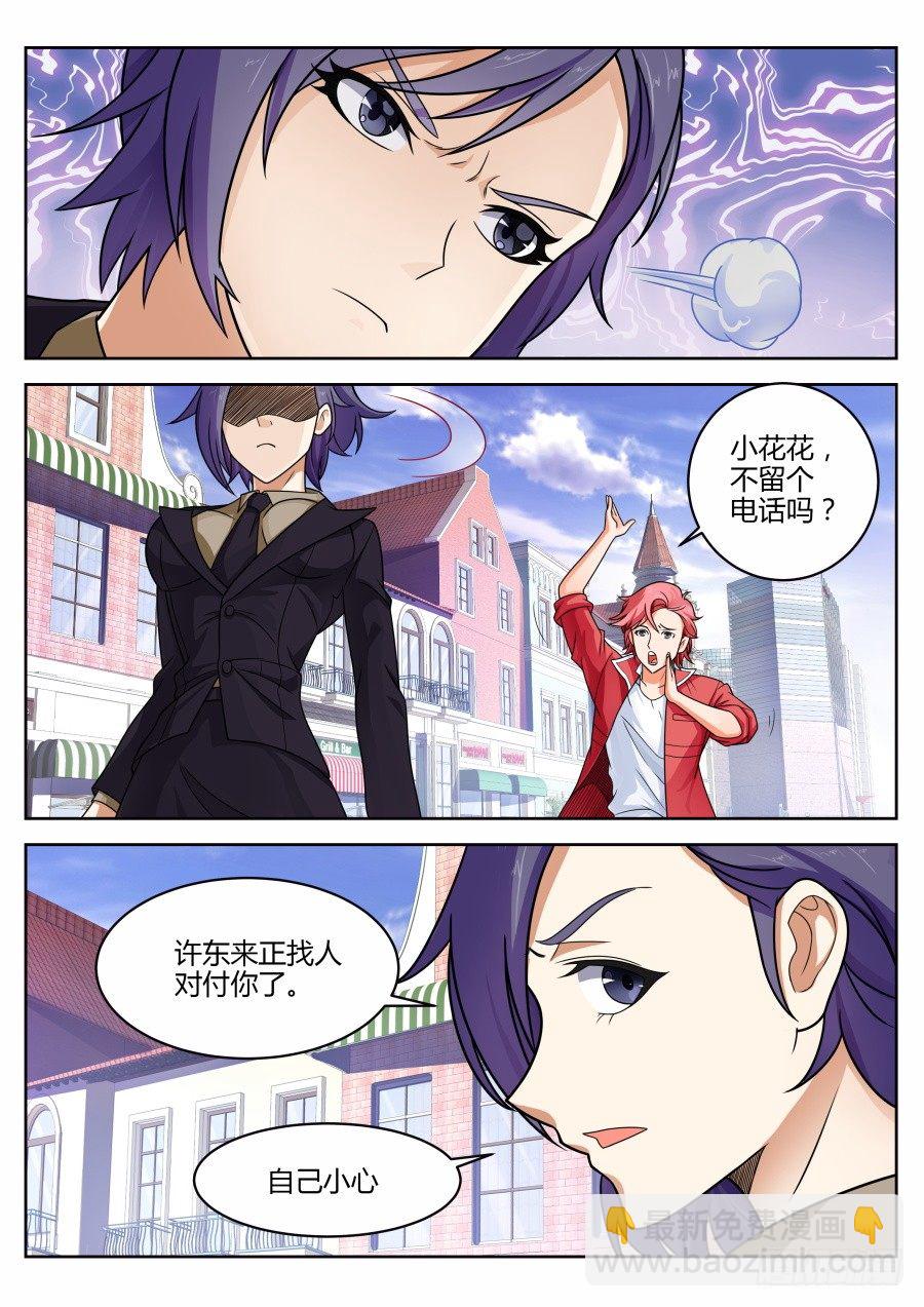 我疼9