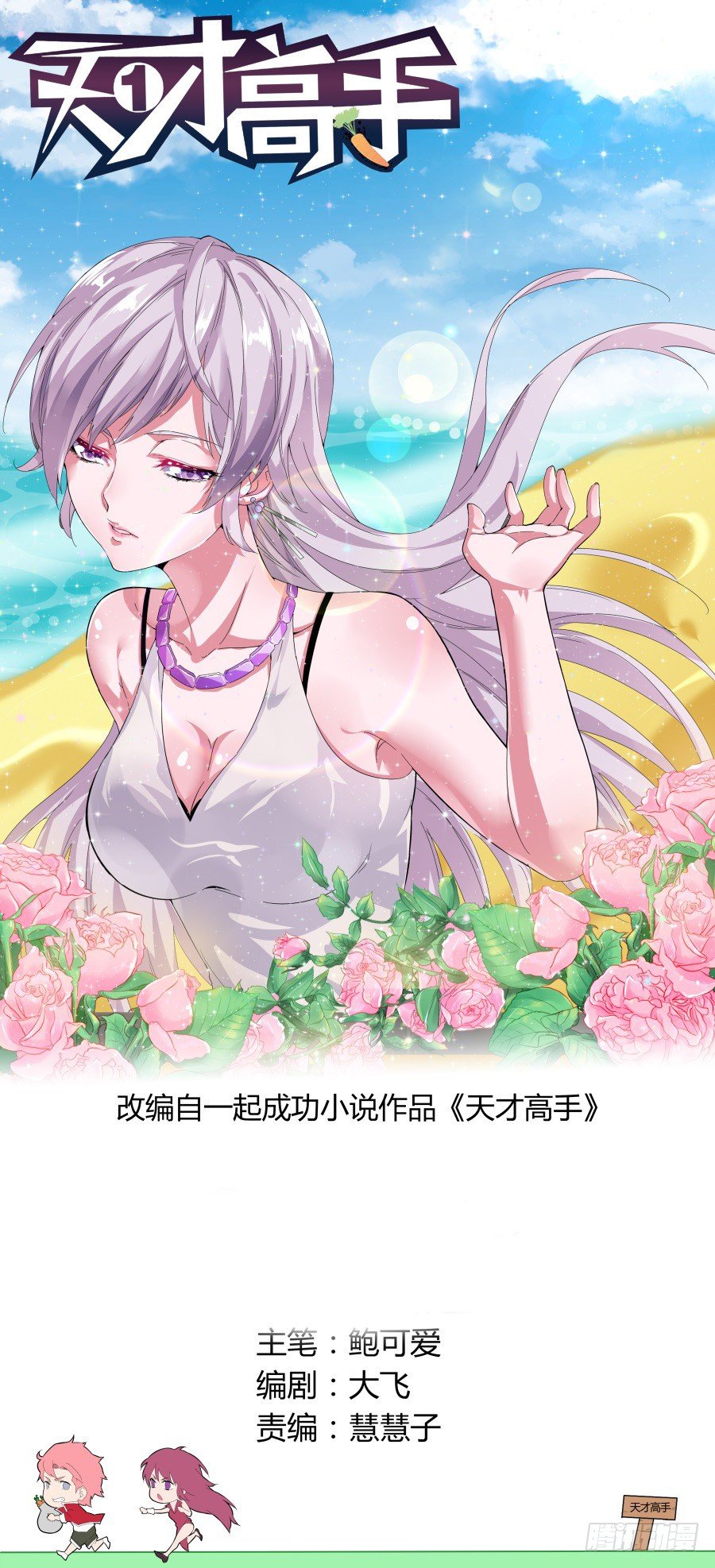 新版男主就是帅0