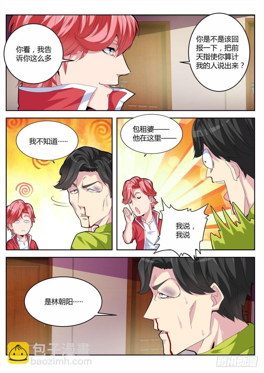 新版男主就是帅10