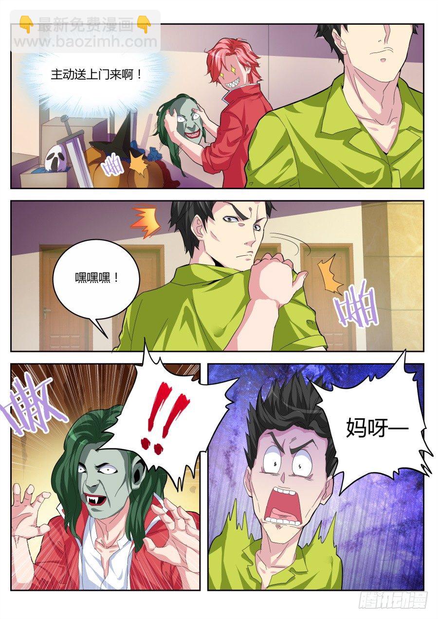 新版男主就是帅4