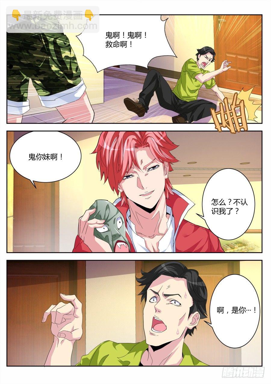 新版男主就是帅5