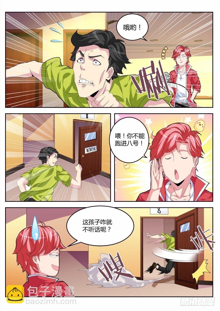 新版男主就是帅6