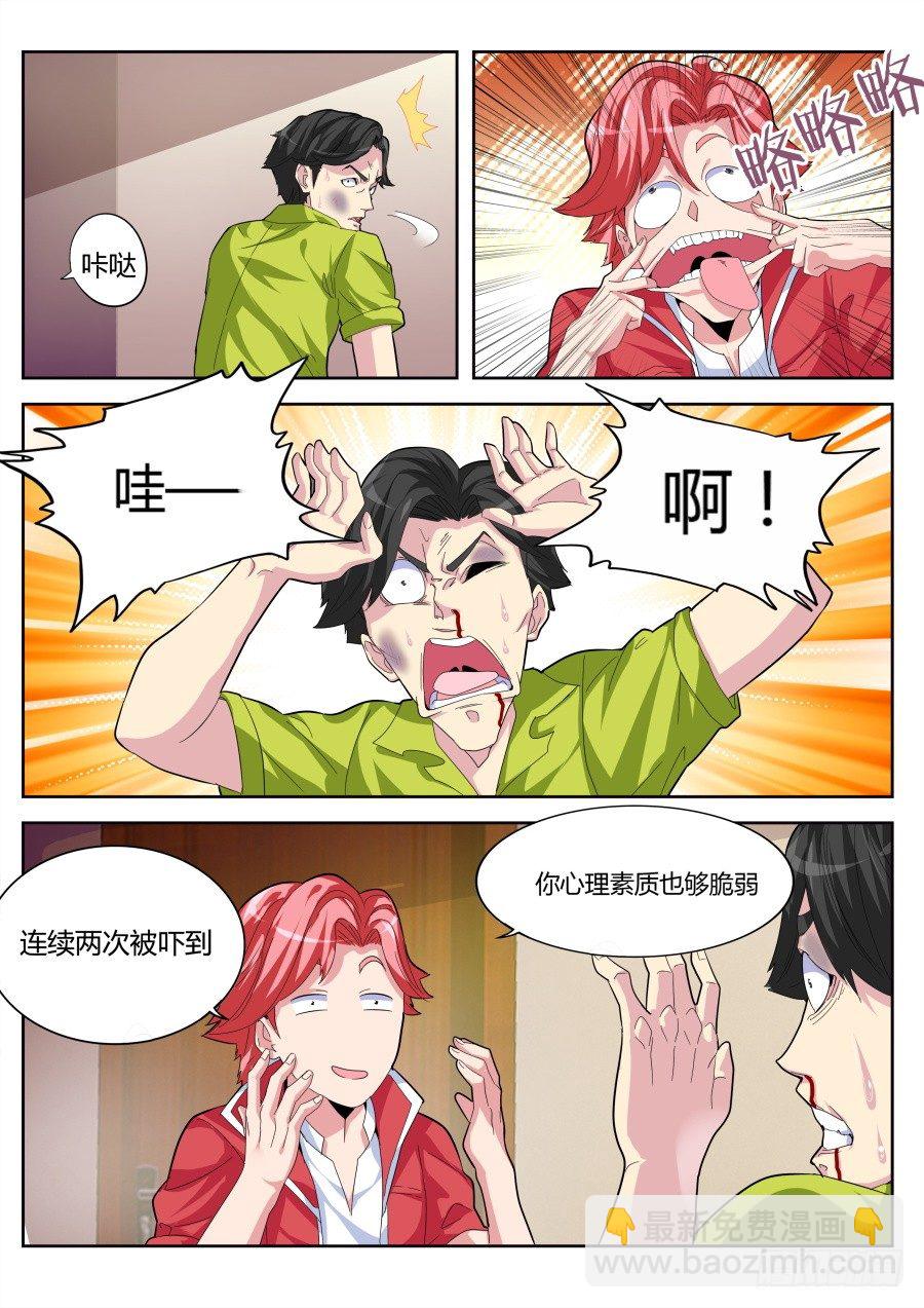 新版男主就是帅8