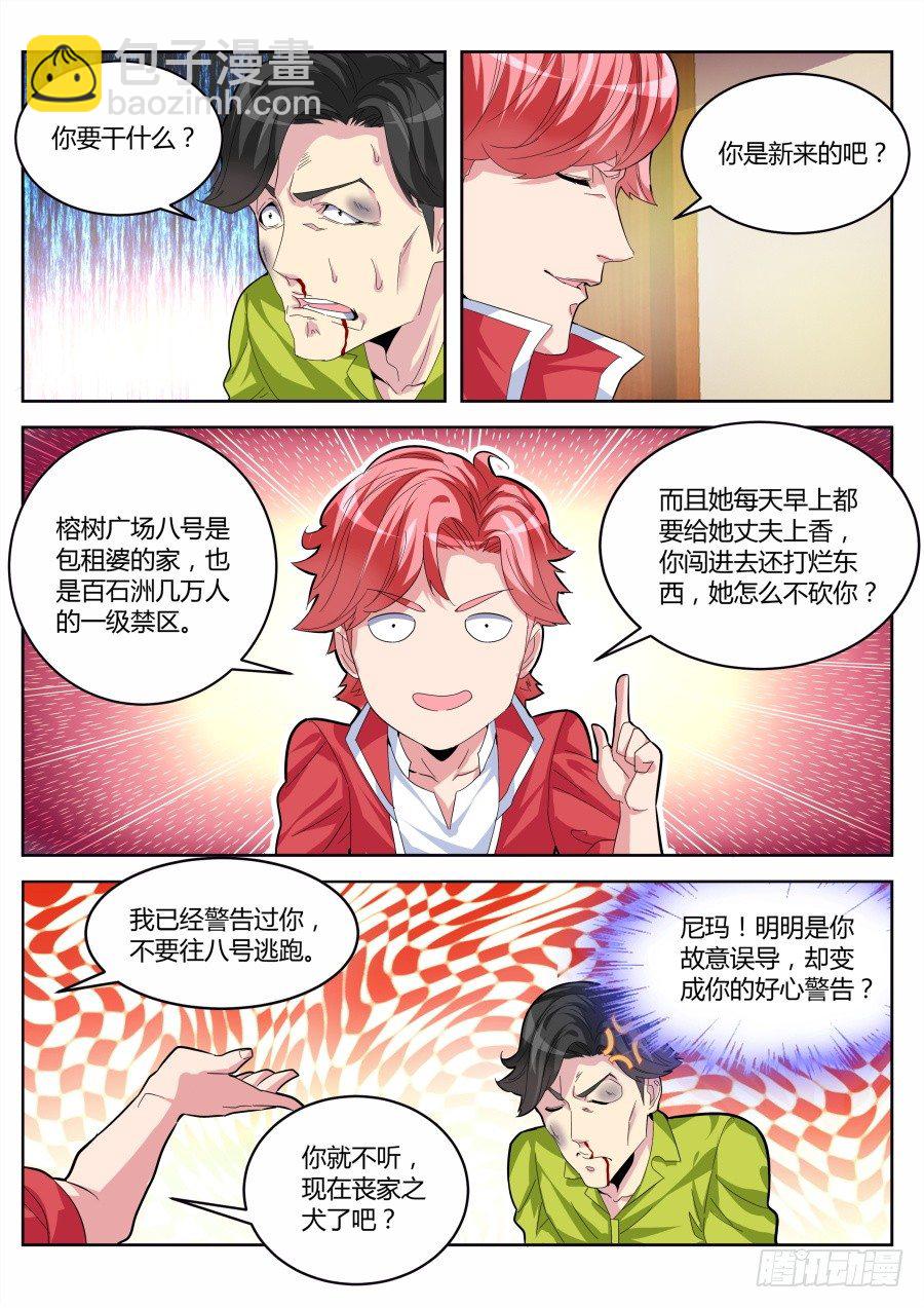 新版男主就是帅9