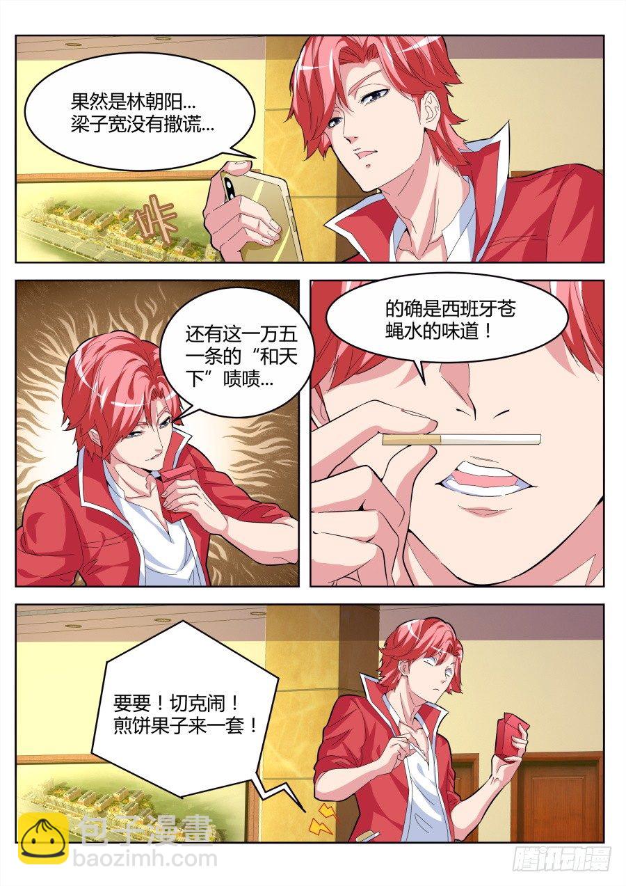 和天下1