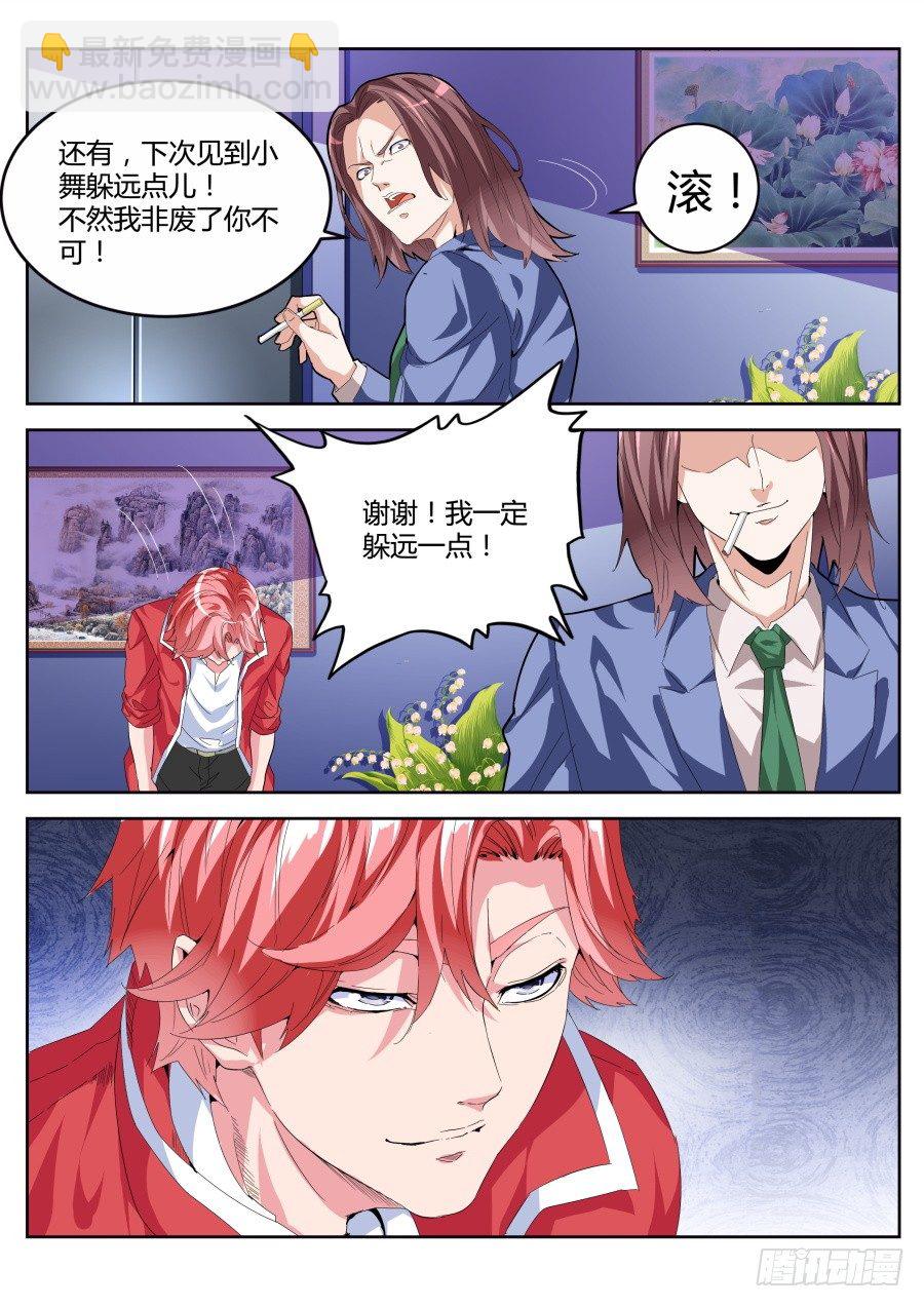 和天下11
