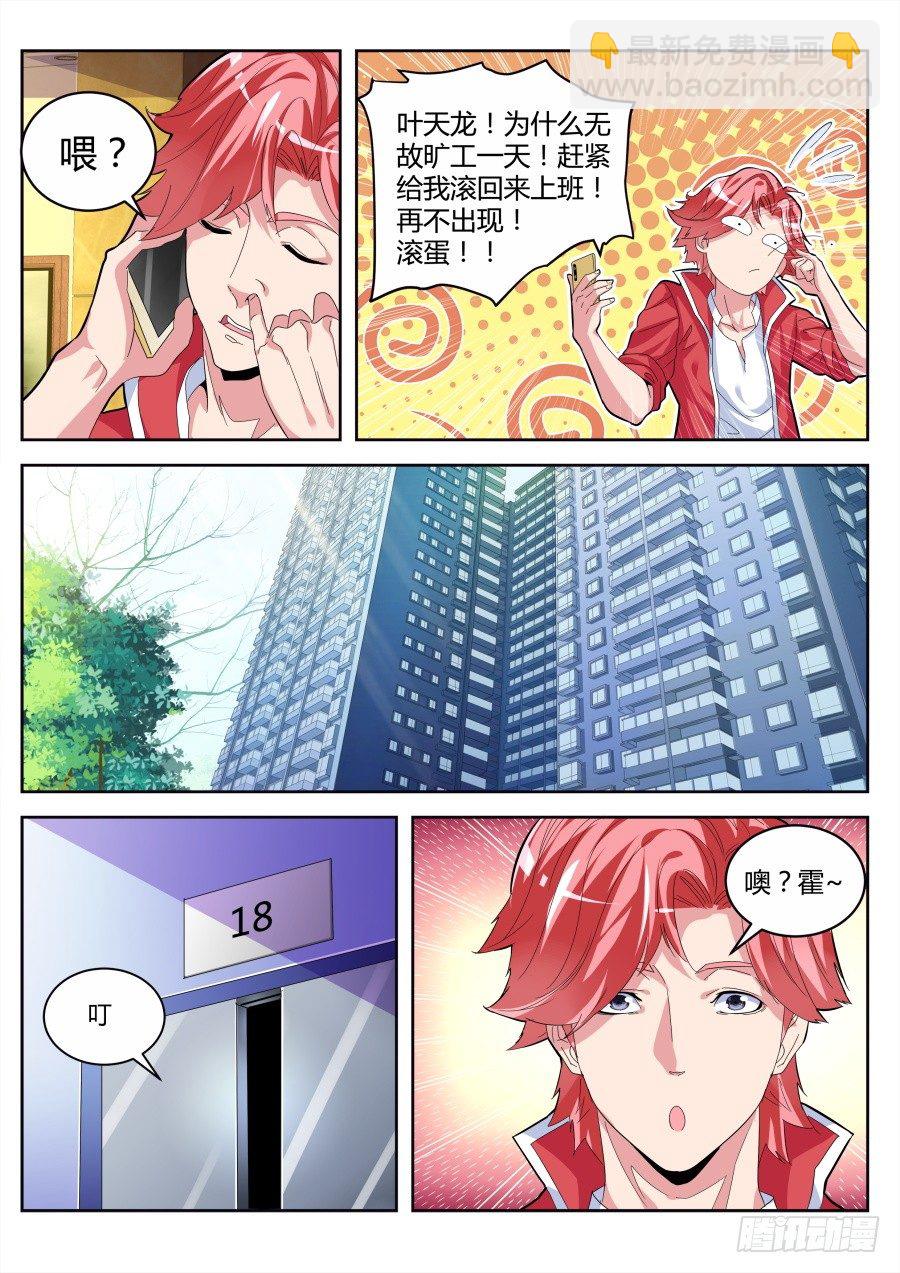 和天下2