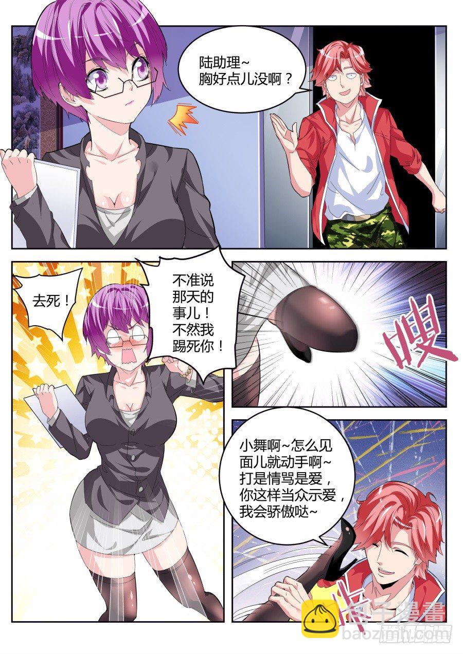 和天下3