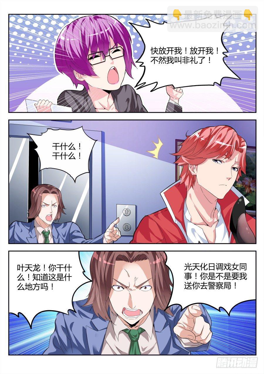 和天下4
