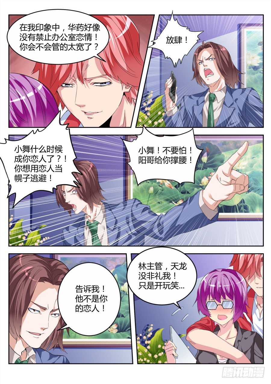 和天下6