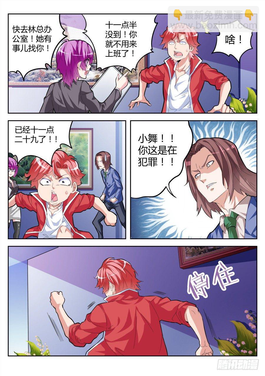 和天下8