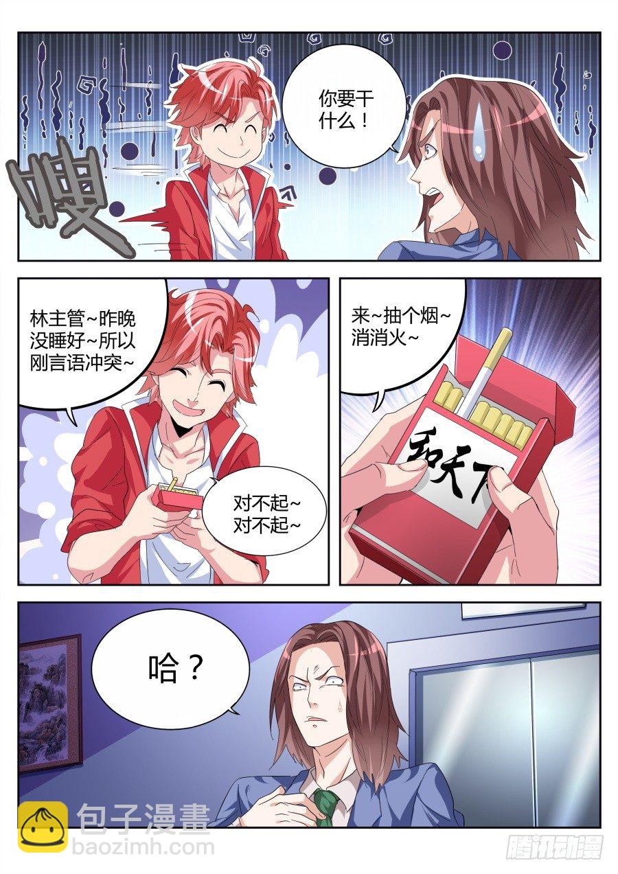 和天下9