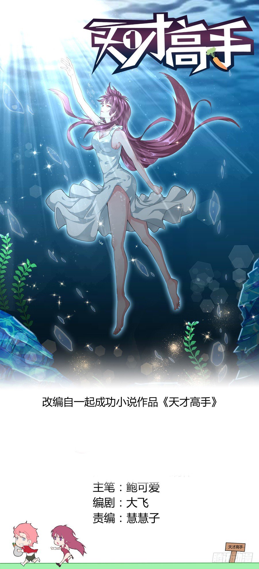 开除林朝阳0