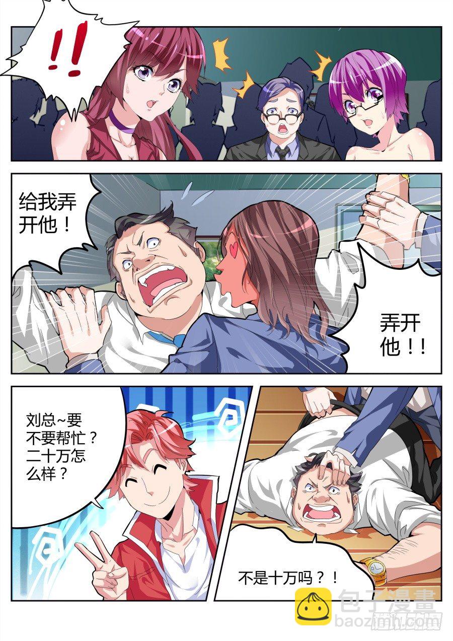 开除林朝阳10