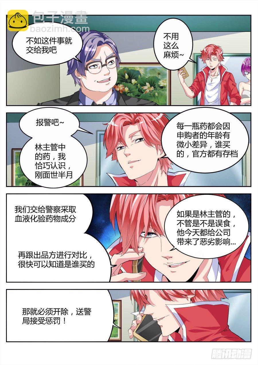 开除林朝阳7