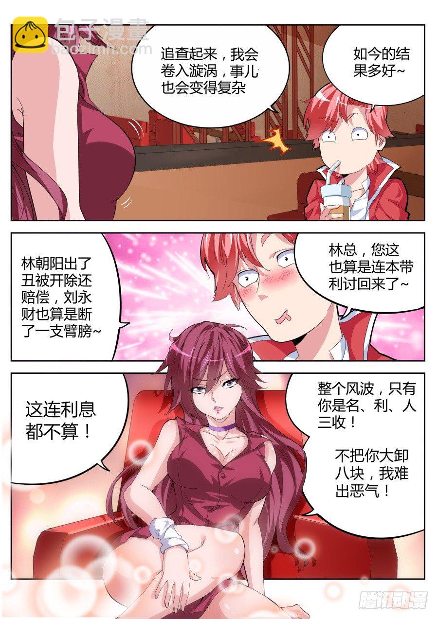 暗战降临5