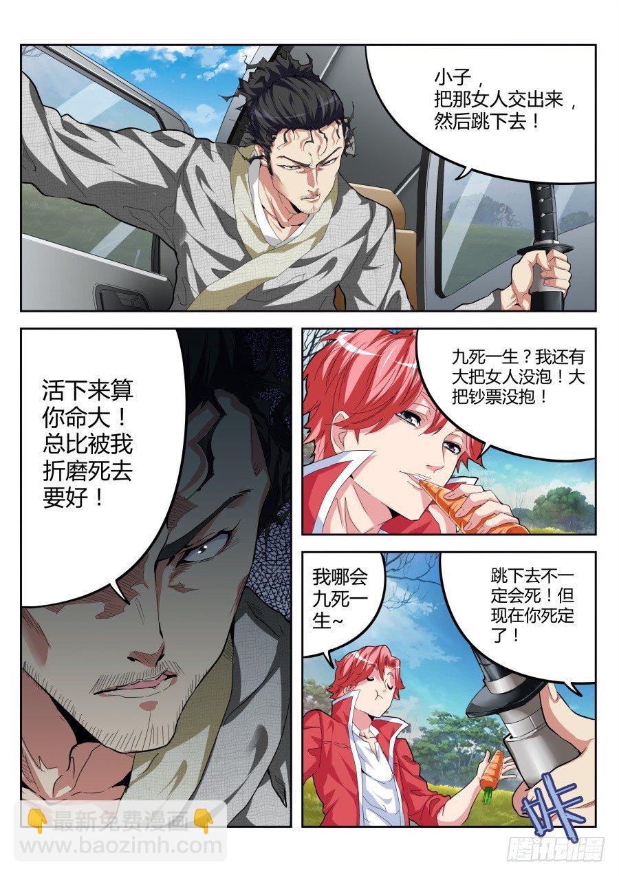 一刀封喉5