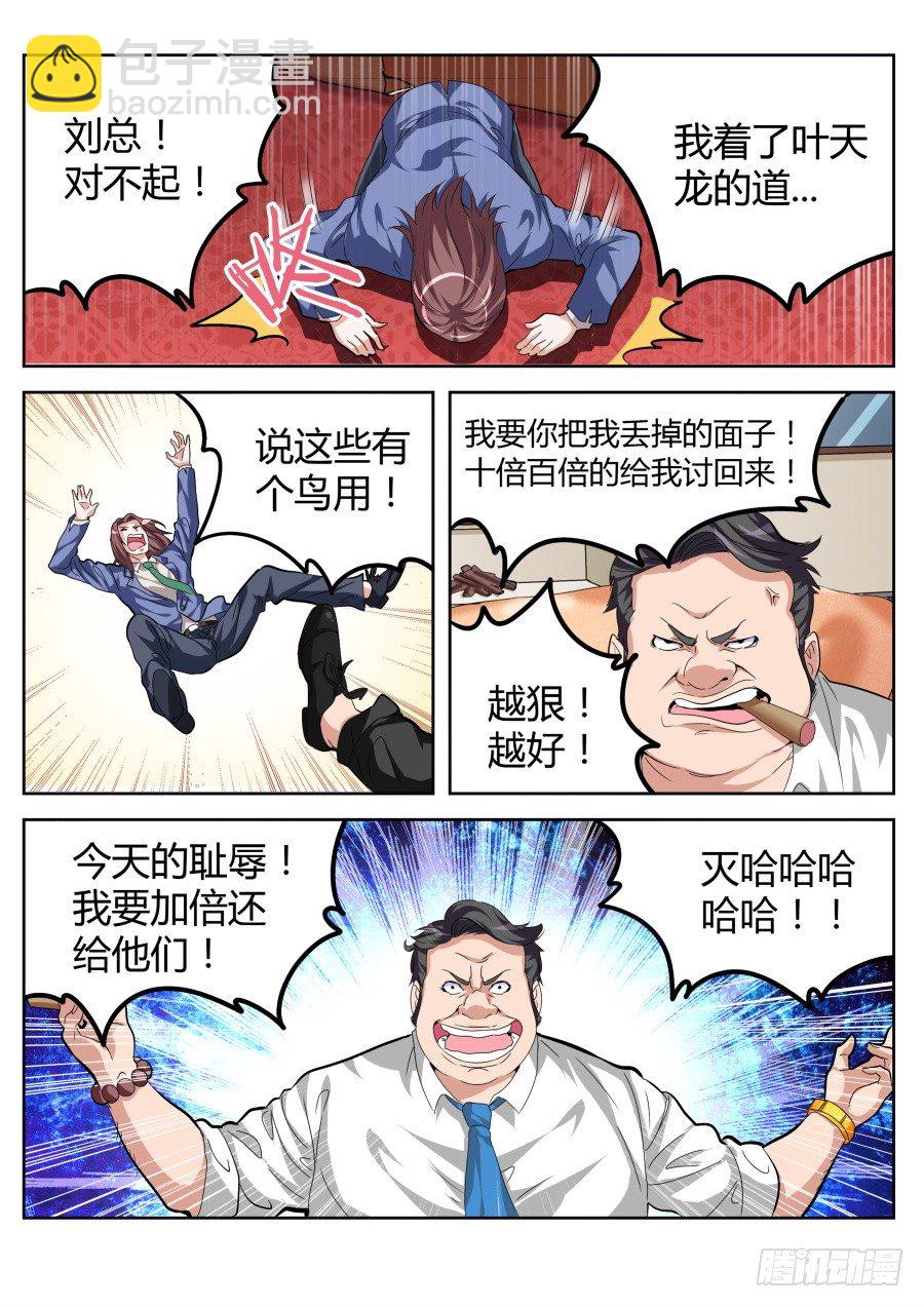 状若癫狂10